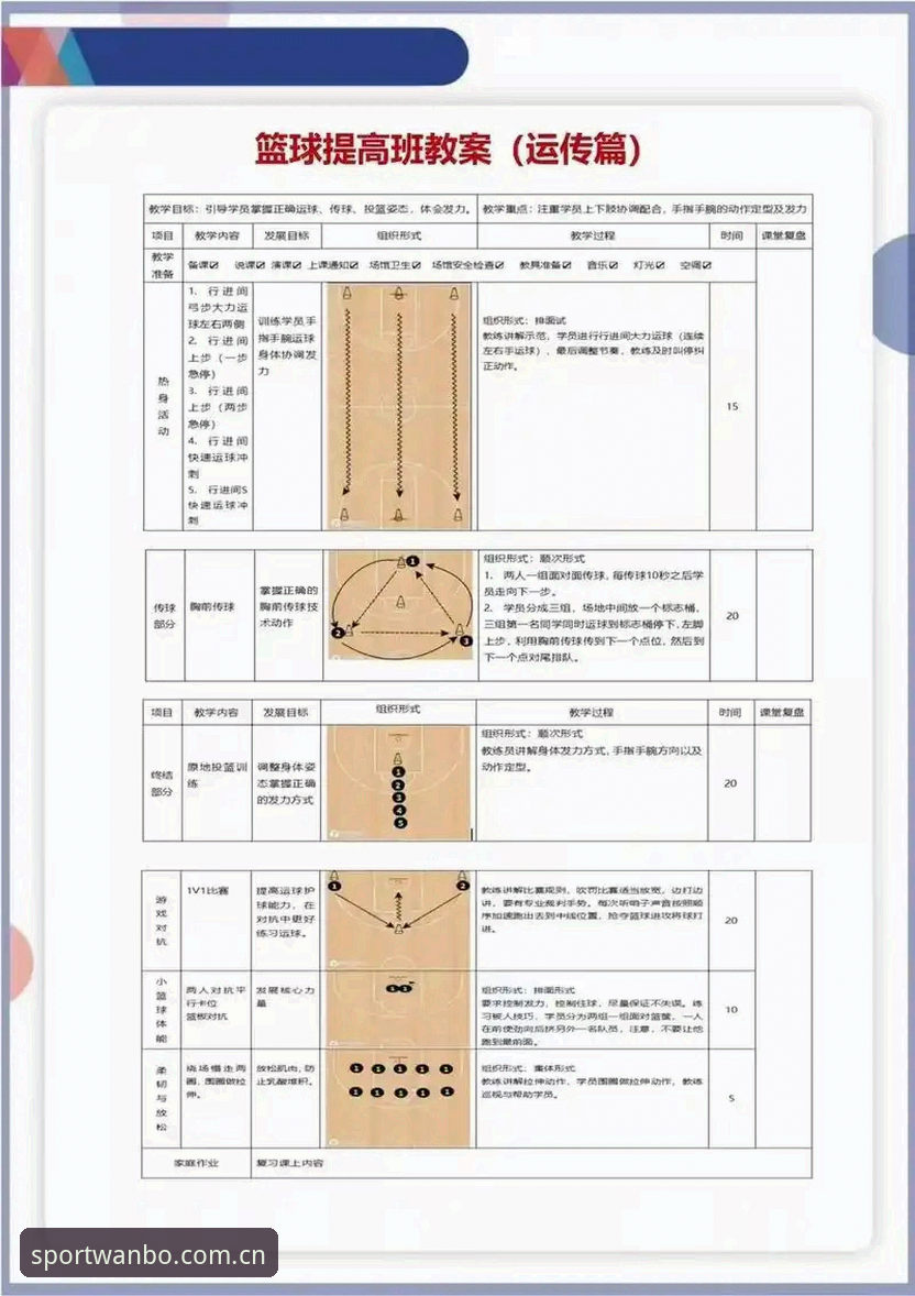 万搏体育新手教程下载全流程深度分析：从入门到精通的实用指南