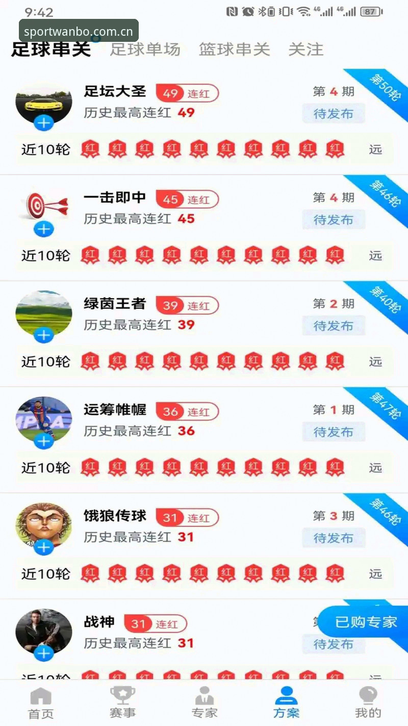 万搏体育APP下载哪个好？从安装到提现的完整操作教程
